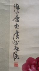 梅花傲骨 从国家二级美术师陈永康的装裱之作谈古玩书画价值
