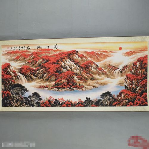 万山红遍，层林尽染——客厅横幅山水画的收藏与装饰之道